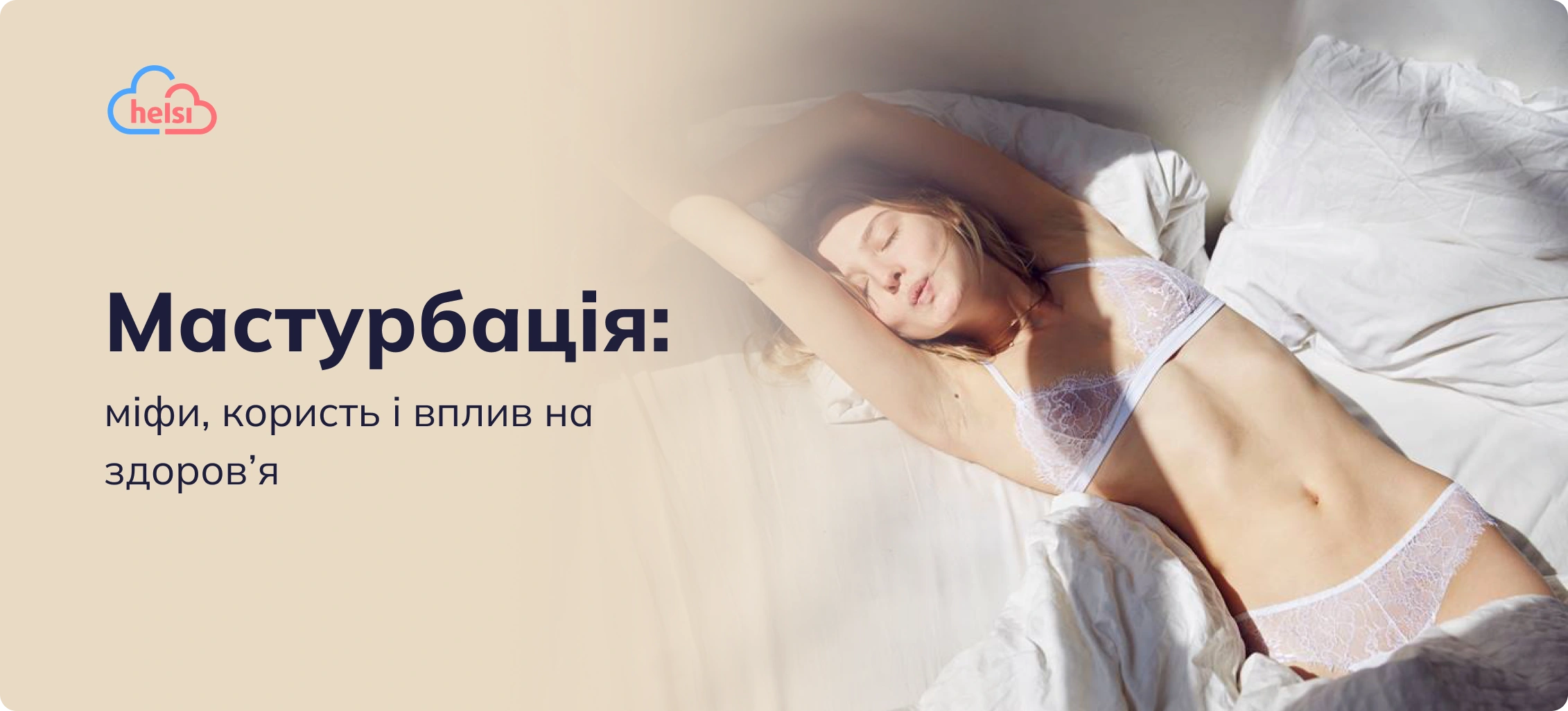 Мастурбация процесі туралы бейне