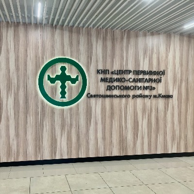HELSI.me - електронна медична система для пацієнтів та лікарів
